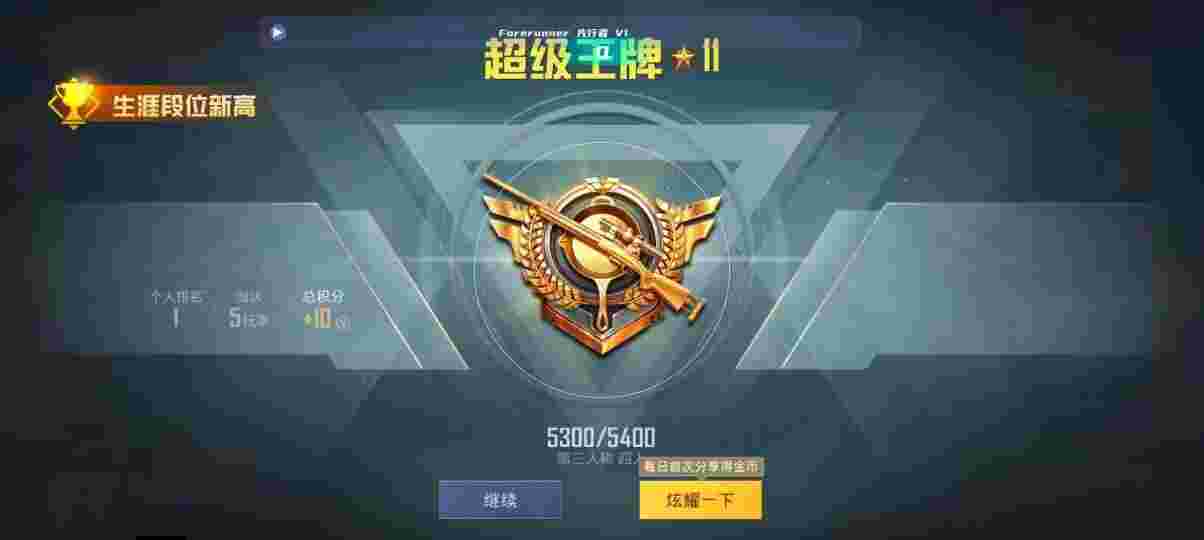 和平精英先行者透视直装 - 和平精英马日天辅助下载辅助预览图